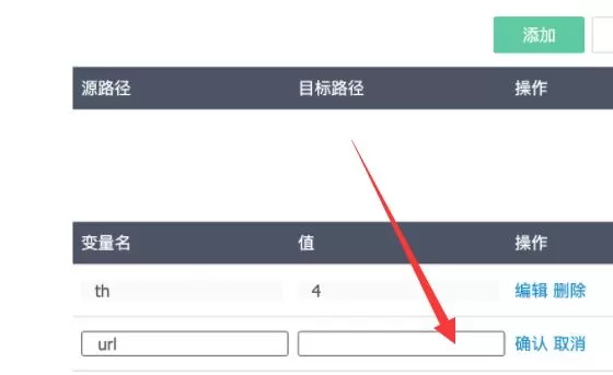 利用爱快软路由的DOCKER功能:轻松刷下行流量的步骤与技巧(图10) 利用爱快软路由的DOCKER功能:轻松刷下行流量的步骤与技巧(pic10)