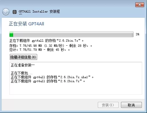 GPT4All AI LLM Offline Tools(pic1)