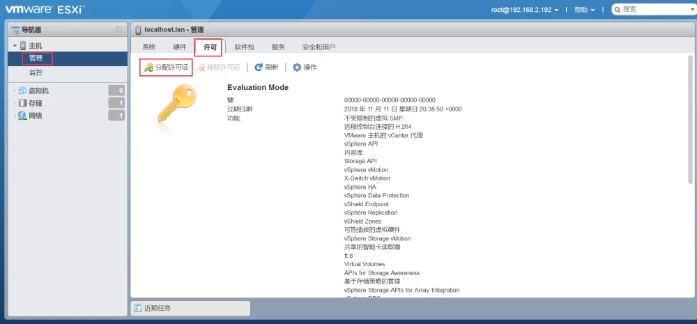 ESXI安装教程、群辉安装、直通硬盘保姆级教程整合。(图21) ESXI安装教程、群辉安装、直通硬盘保姆级教程整合。(pic21)