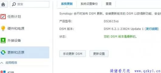 ESXI安装教程、群辉安装、直通硬盘保姆级教程整合。(图44) ESXI安装教程、群辉安装、直通硬盘保姆级教程整合。(pic44)