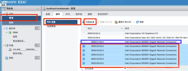 ESXI安装教程、群辉安装、直通硬盘保姆级教程整合。(pic46)