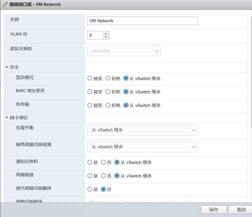ESXI安装教程、群辉安装、直通硬盘保姆级教程整合。(图59) ESXI安装教程、群辉安装、直通硬盘保姆级教程整合。(pic59)