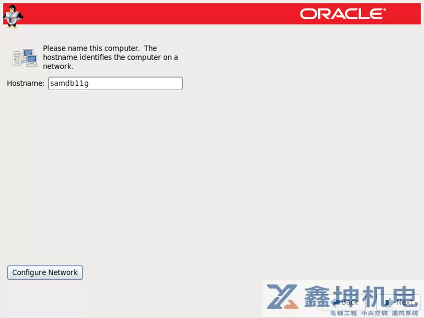 Oracle Linux 6.10操作系统安装(pic12)
