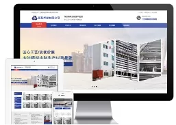 电缆桥架定制生产网站模板