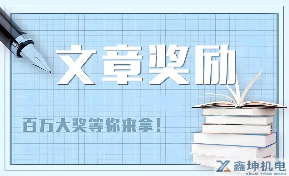 【鑫坤机电】招纳优质原创文章——探寻未知，点亮智慧之光