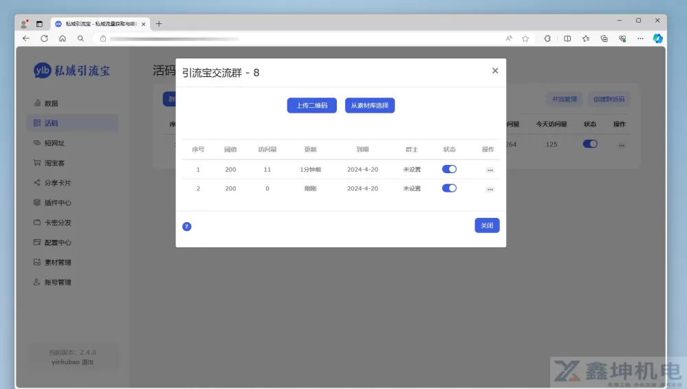 2024最新版视频短剧SAAS系统源码 影视短剧小程序源码(pic3)
