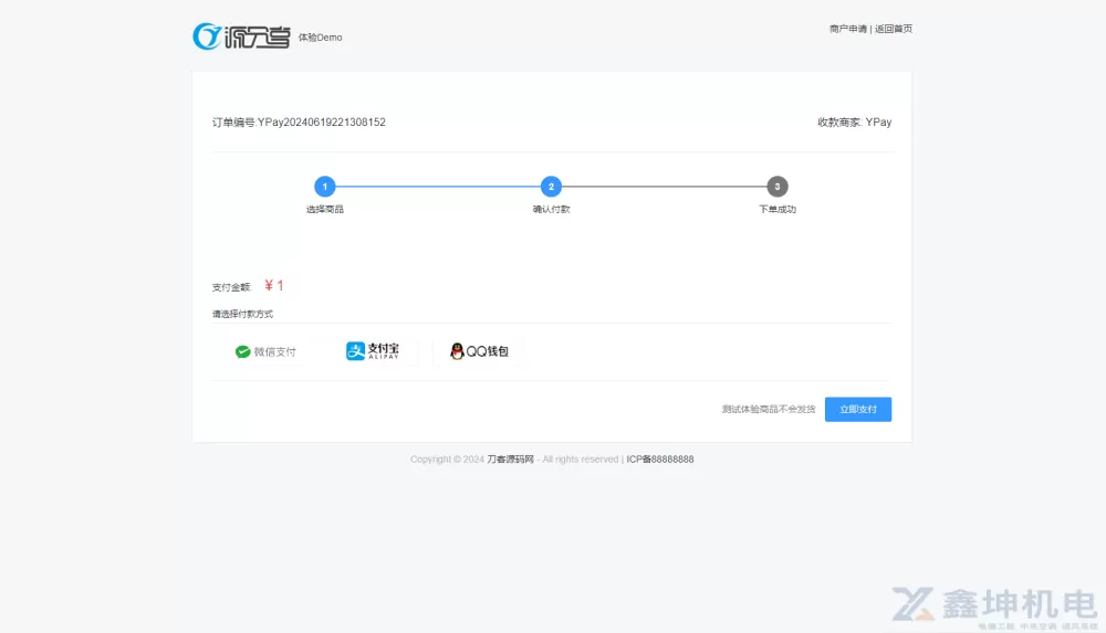 最新源支付系统源码 V7版全开源 免授权 附搭建教程(pic2)