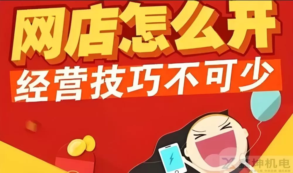  经营1688批发网店的全面指南(pic1)