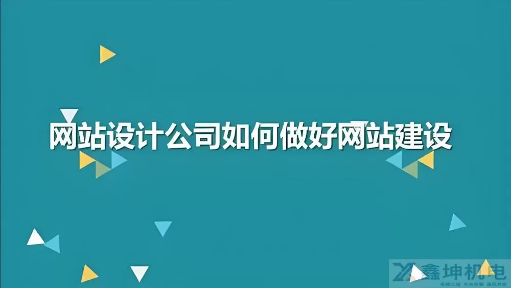 如何运营和管理成功的网站：以www.xzxkjd.com为例