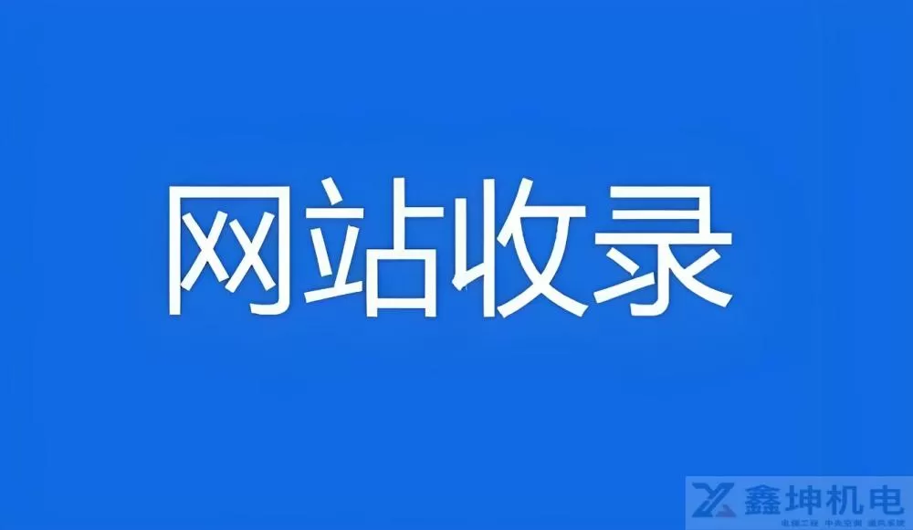 收录失败的背景、收录失败的原因、解决收录失败的方法以及结论(pic1)