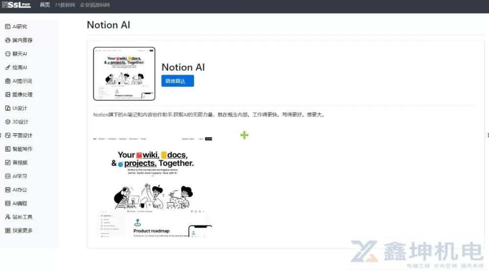 【免费源码】5月最新版NineAi 新版AI系统网站源码(pic2)