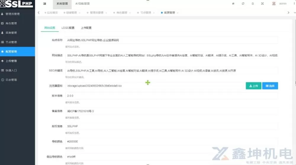 【免费源码】5月最新版NineAi 新版AI系统网站源码(pic3)