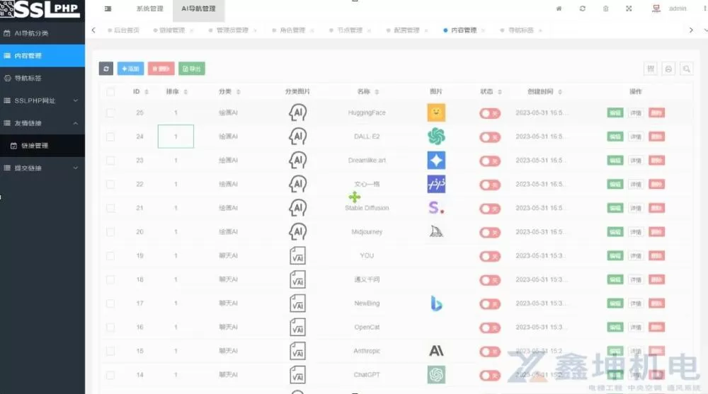 【免费源码】5月最新版NineAi 新版AI系统网站源码(pic4)
