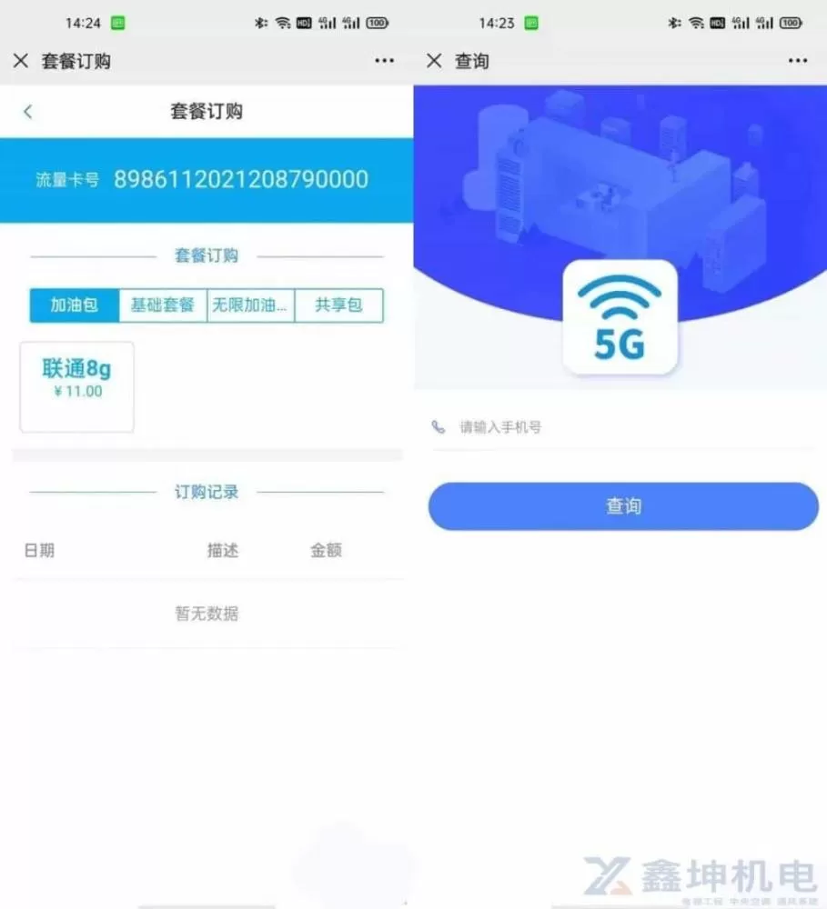 某站价值69的手机流量卡充值管理系统源码(图2) 某站价值69的手机流量卡充值管理系统源码(pic2)