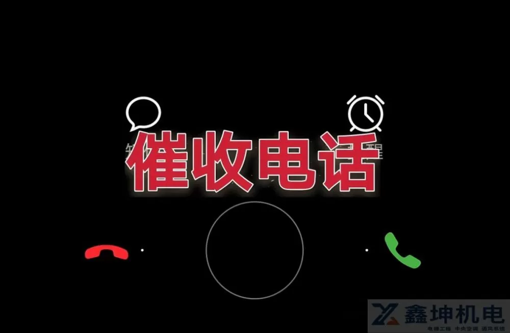 如何处理骚扰电话，举报投诉第三方催收平台(pic1)