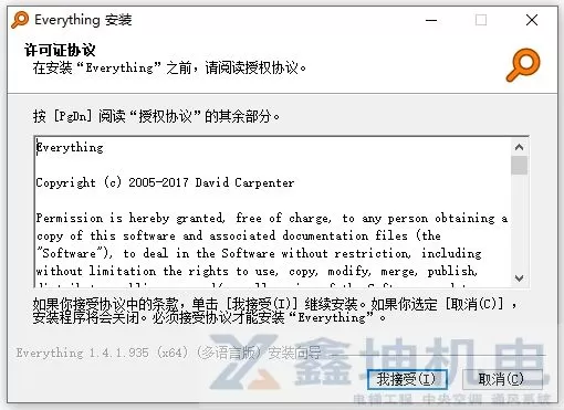 印修推荐 超级好用wins文件搜索工具无广告版本(pic1)