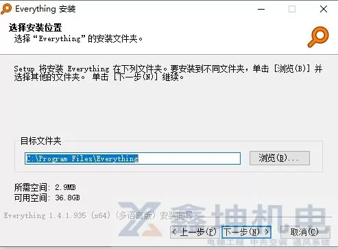 印修推荐 超级好用wins文件搜索工具无广告版本(pic2)