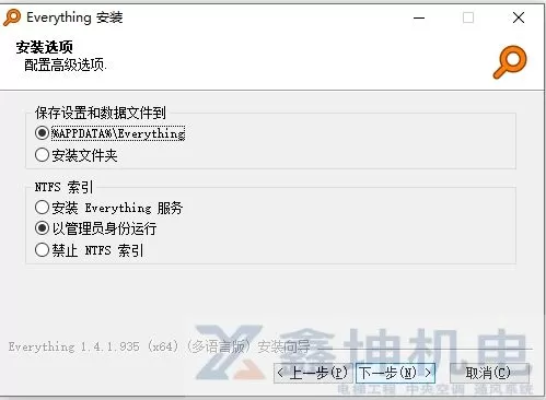 印修推荐 超级好用wins文件搜索工具无广告版本(pic3)