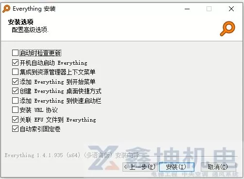 印修推荐 超级好用wins文件搜索工具无广告版本(pic4)