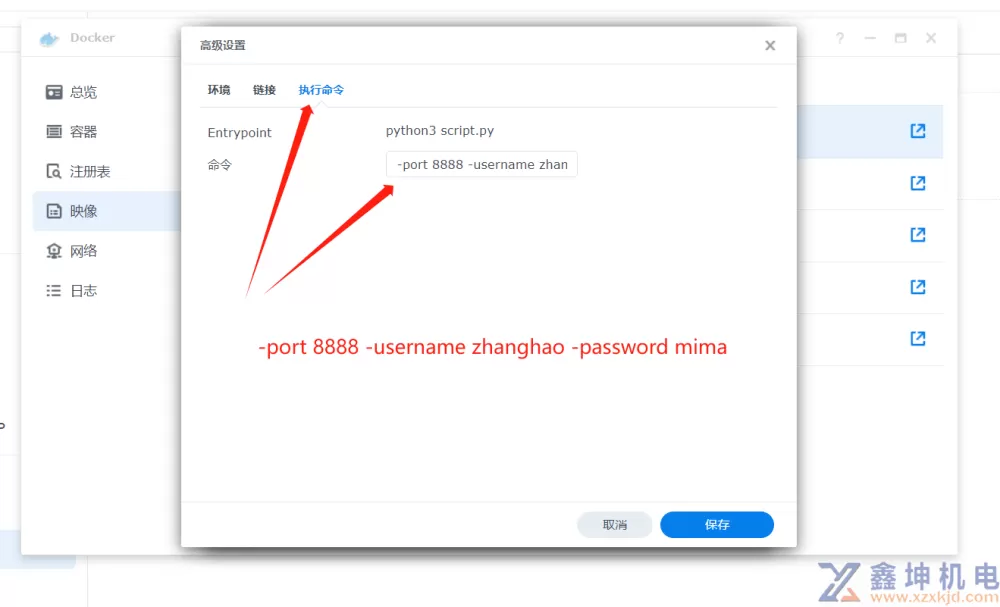 群晖NAS：通过Docker 部署宝塔面板，注册表：btpanel-baota、cyberbolt/baota、pch18/baota(pic6)