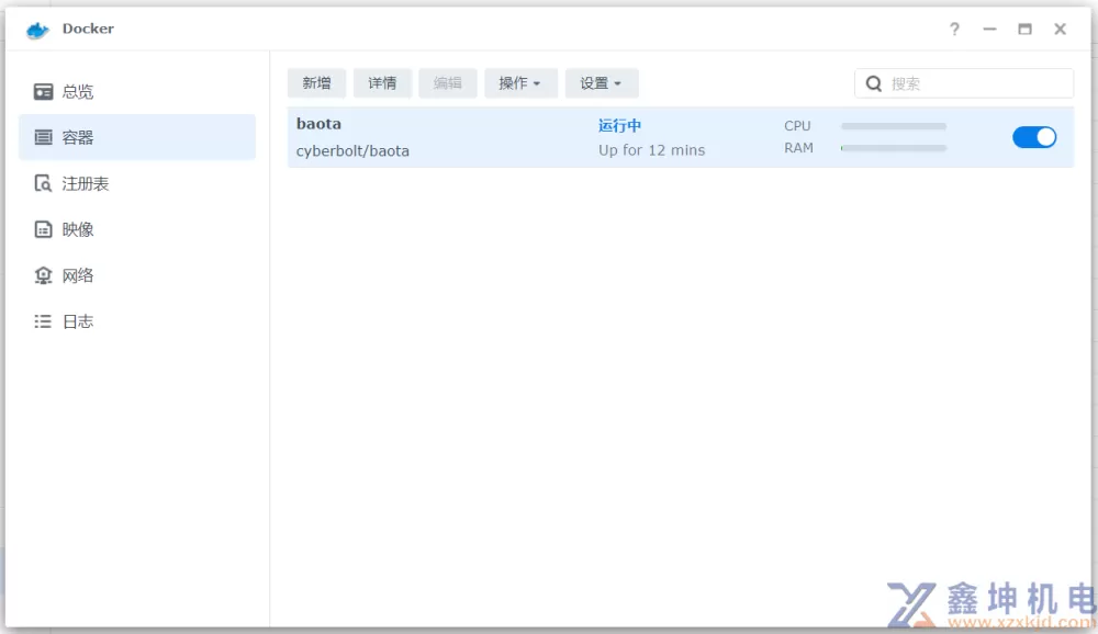 群晖NAS：通过Docker 部署宝塔面板，注册表：btpanel-baota、cyberbolt/baota、pch18/baota(pic8)
