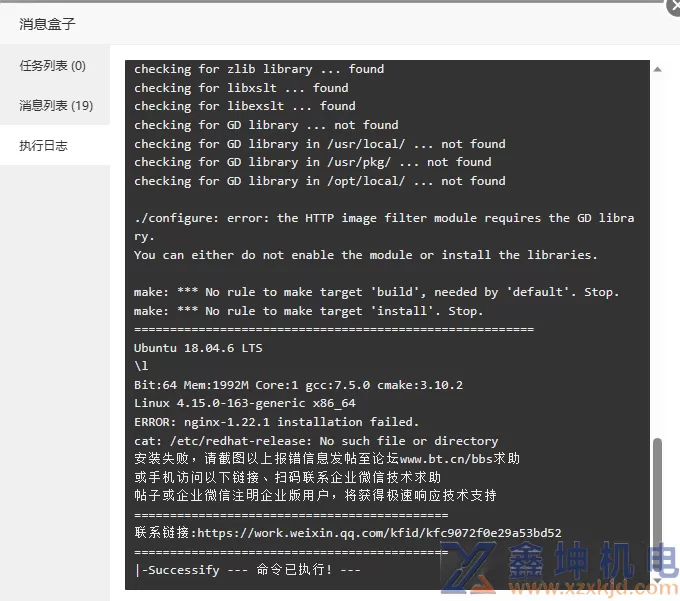 群晖NAS：通过Docker 部署宝塔面板，注册表：btpanel-baota、cyberbolt/baota、pch18/baota(pic13)