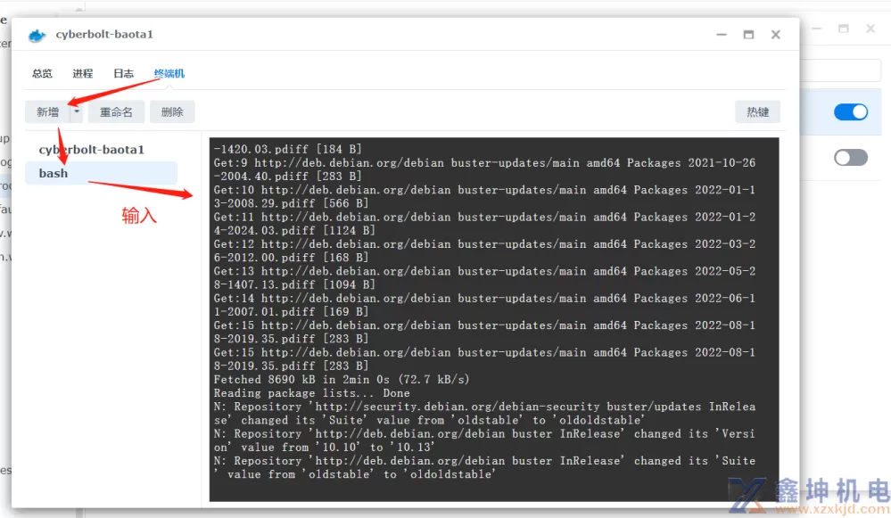 群晖NAS：通过Docker 部署宝塔面板，注册表：btpanel-baota、cyberbolt/baota、pch18/baota(pic14)