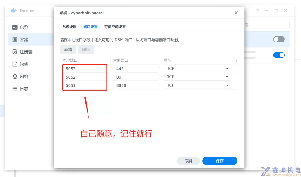 群晖NAS：通过Docker 部署宝塔面板，注册表：btpanel-baota、cyberbolt/baota、pch18/baota(pic15)