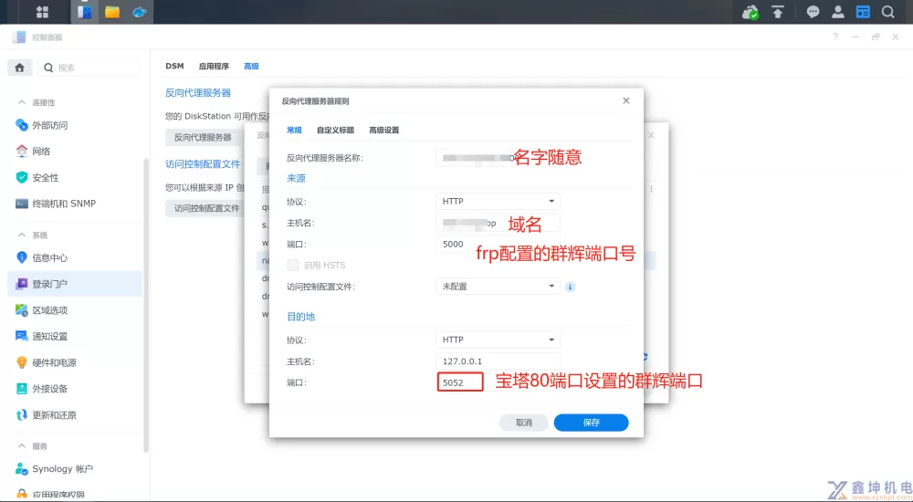 群晖NAS：通过Docker 部署宝塔面板，注册表：btpanel-baota、cyberbolt/baota、pch18/baota(pic17)