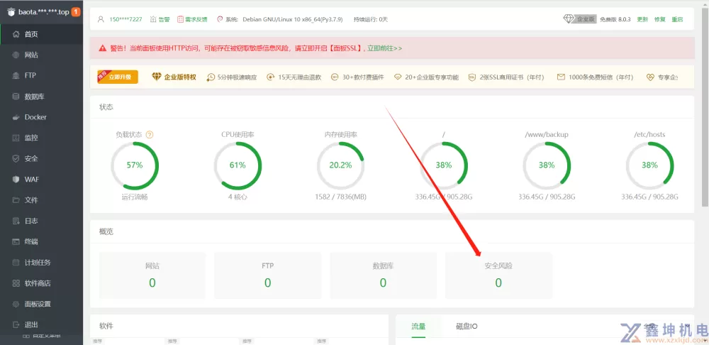 群晖NAS：通过Docker 部署宝塔面板，注册表：btpanel-baota、cyberbolt/baota、pch18/baota(pic18)