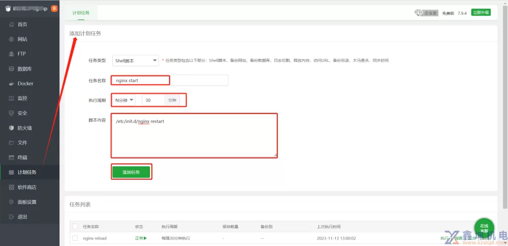 群晖NAS：通过Docker 部署宝塔面板，注册表：btpanel-baota、cyberbolt/baota、pch18/baota(pic20)