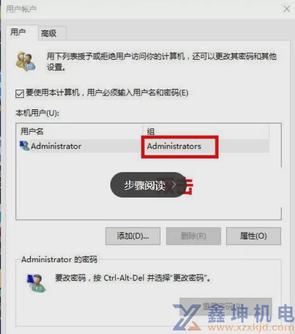 win10如何改管理员账户名字(pic3)