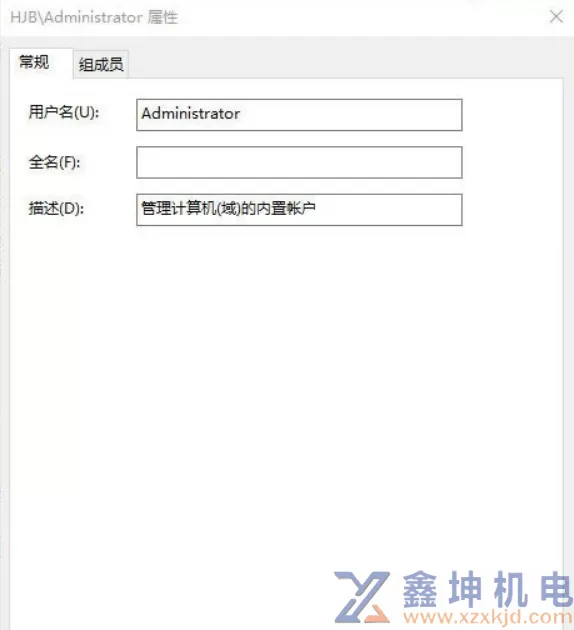 win10如何改管理员账户名字(pic5)