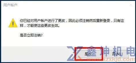win10如何改管理员账户名字(pic6)