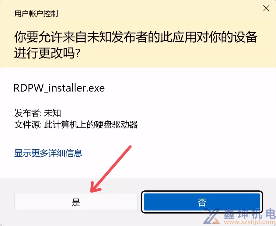 RDP Wrapper：远程服务器断开远程连接后保持界面渲染的方法(pic16)