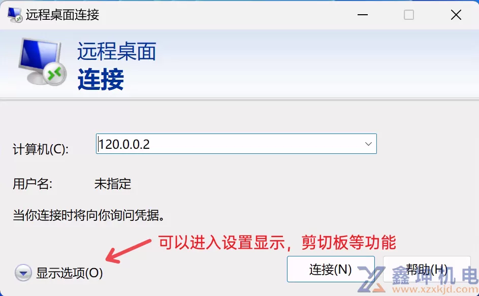 RDP Wrapper：远程服务器断开远程连接后保持界面渲染的方法(pic26)