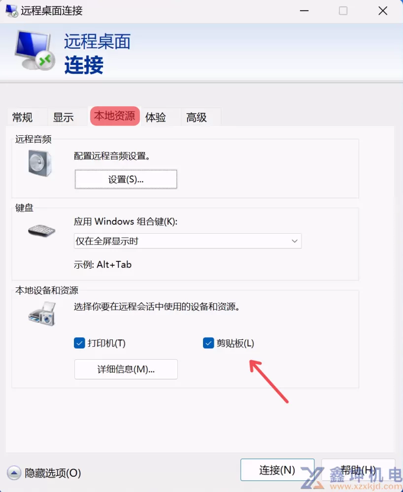 RDP Wrapper：远程服务器断开远程连接后保持界面渲染的方法(pic27)