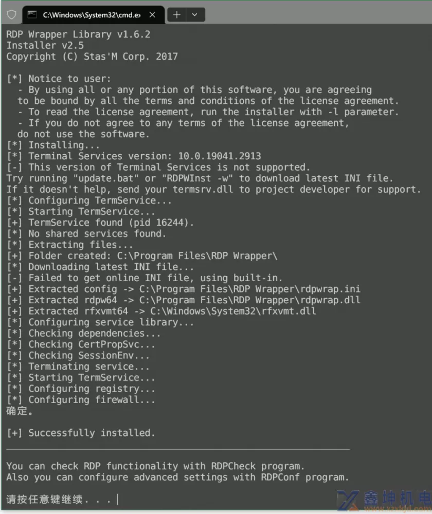 RDP Wrapper: 在 Windows 上启用多个 RDP 会话(pic3)