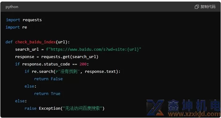 网站如何增加一个自动查询百度收录，没有收录后自动推送。(pic1)
