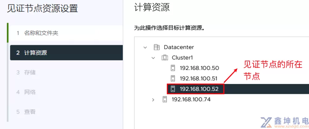 vSphere Vcenter High Availability 部署(pic12)