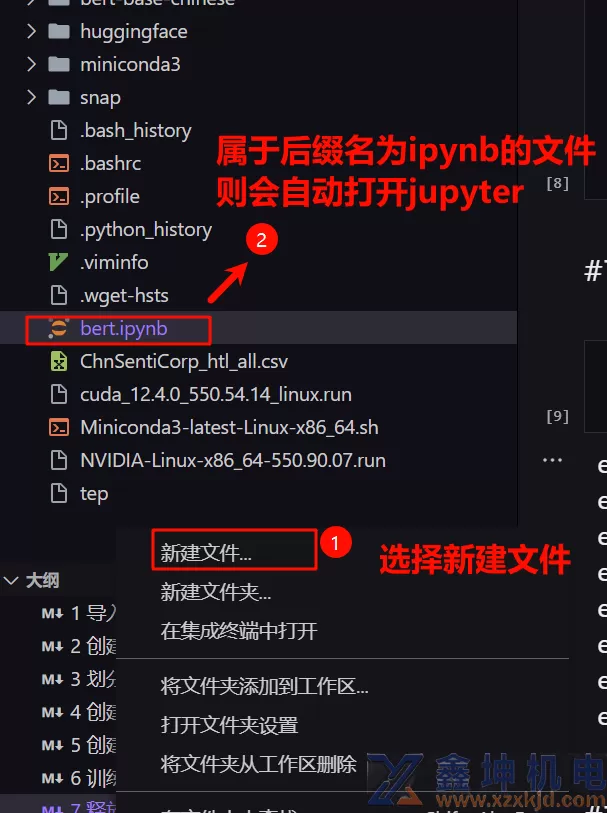 使用huggingface的Transform库进行BERT文本分类代码(pic24)