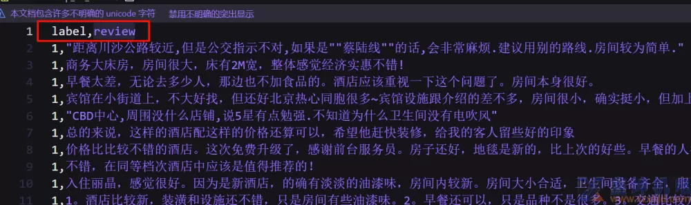 使用huggingface的Transform库进行BERT文本分类代码(pic25)