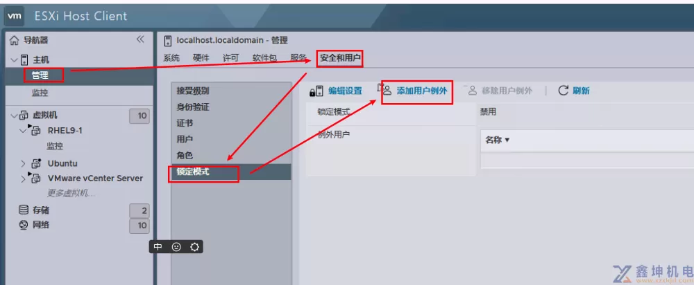 VMware vSphere学习(pic5)
