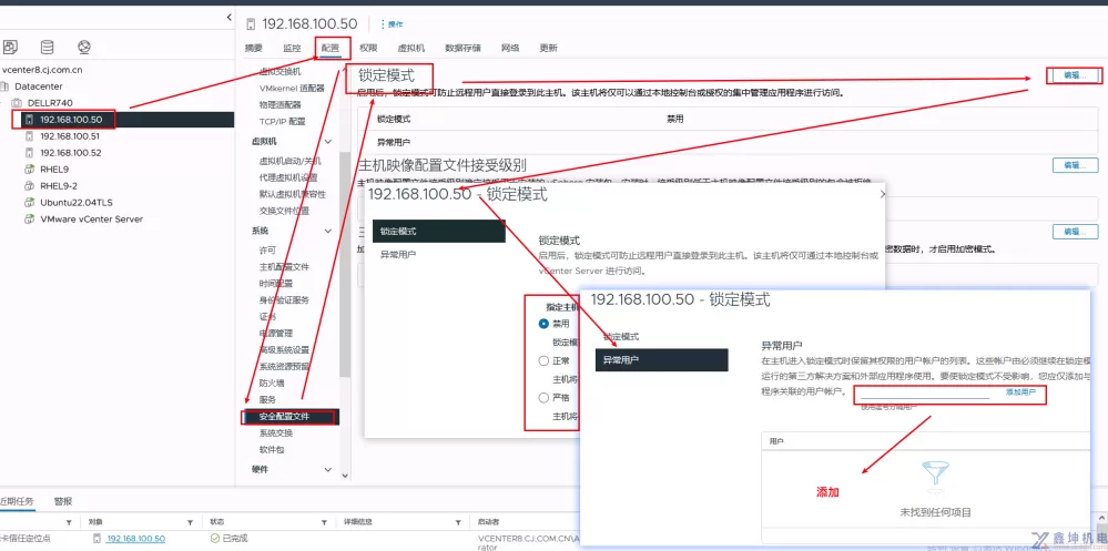 VMware vSphere学习(pic6)