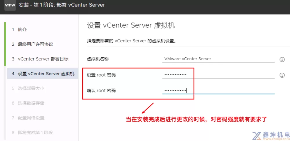 VMware vSphere学习(pic14)
