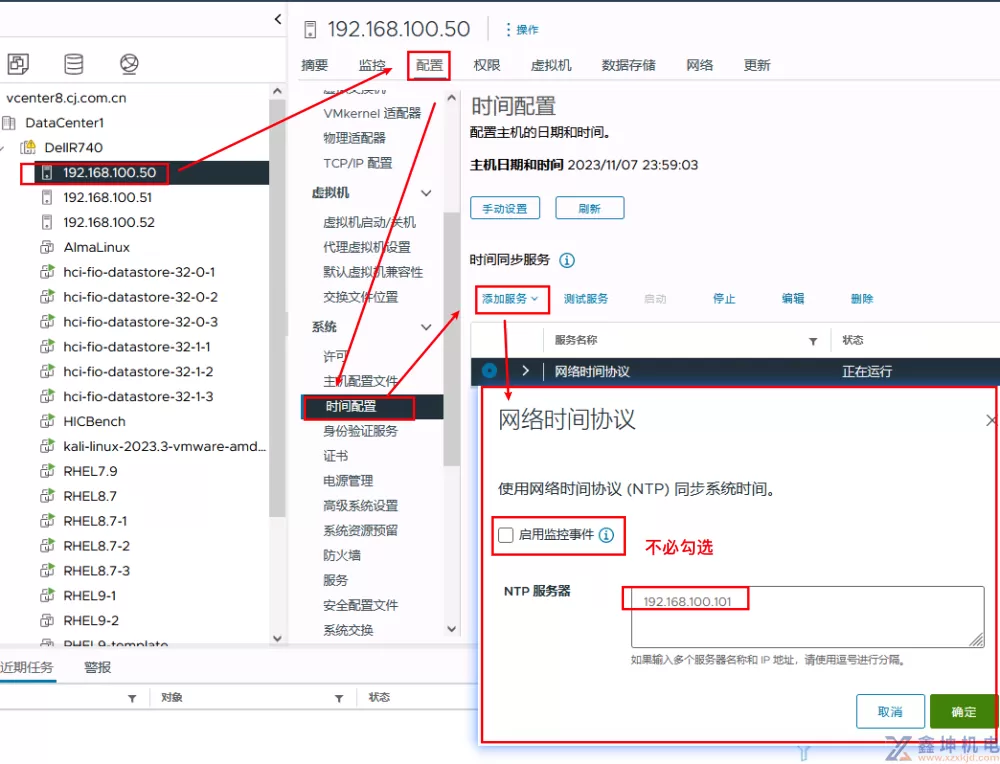 VMware vSphere学习(pic20)