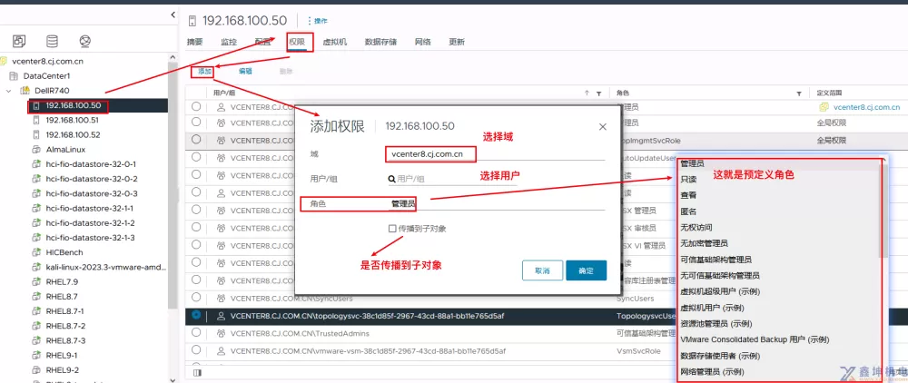 VMware vSphere学习(pic23)