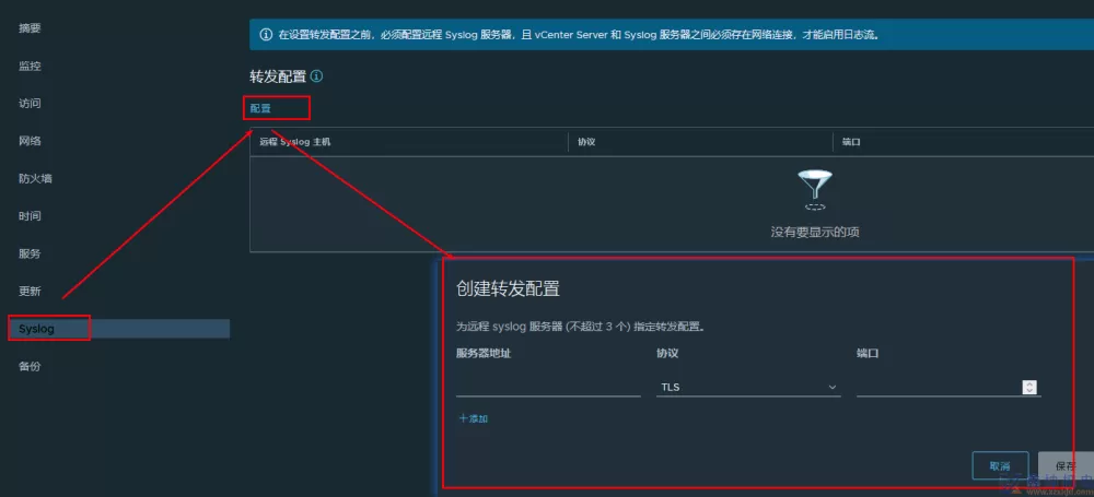 VMware vSphere学习(pic26)