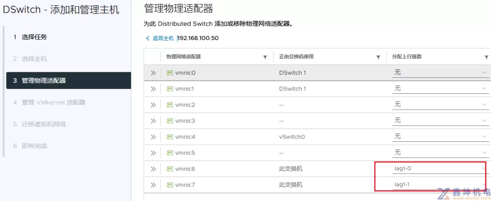 VMware vSphere学习(pic40)