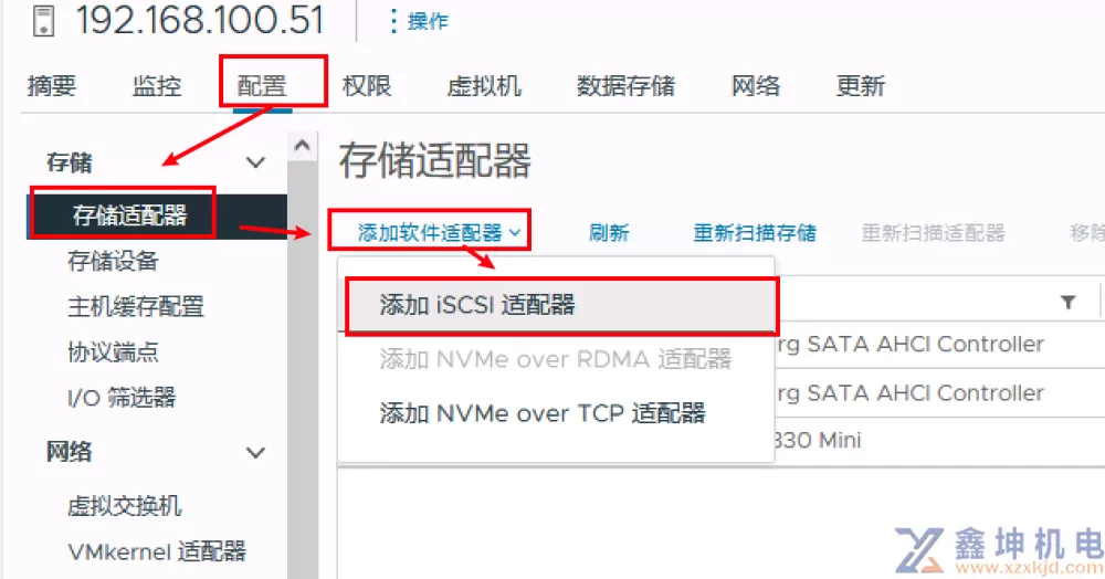 VMware vSphere学习(pic42)